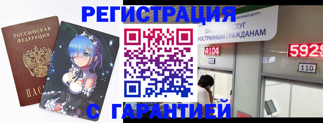 регистрация для дет. сада в Данилове