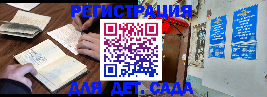 временная регистрация законно в Данилове