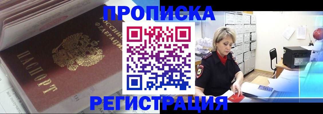 временная регистрация законно в Данилове