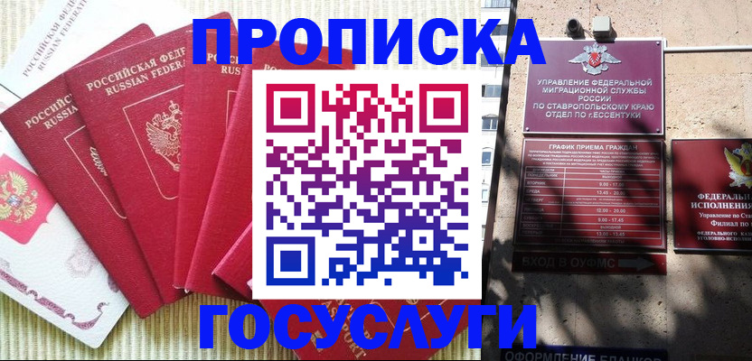 временная регистрация для всех в Данилове