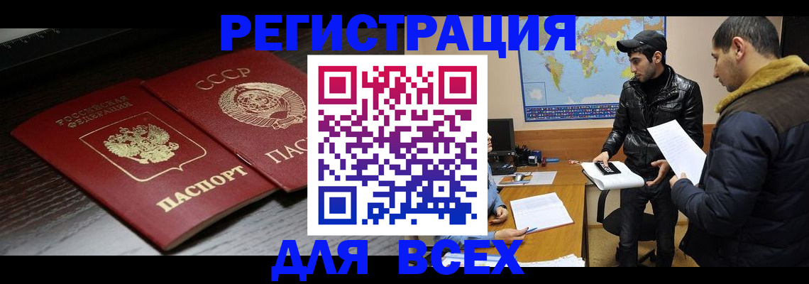 временная регистрация надежно в Данилове