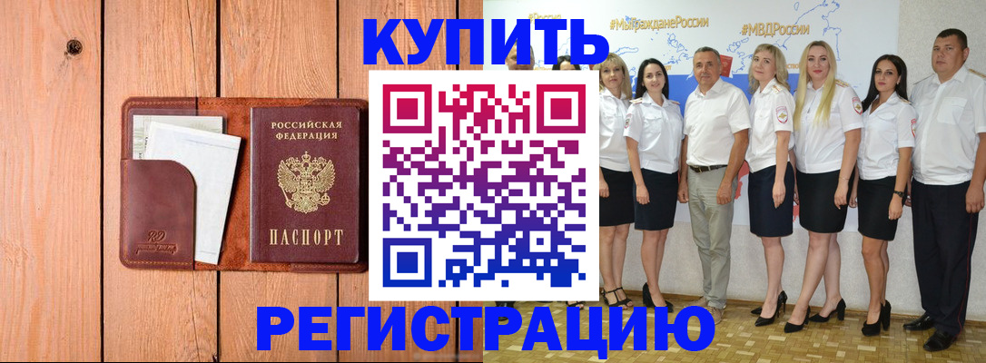 временная регистрация законно в Данилове
