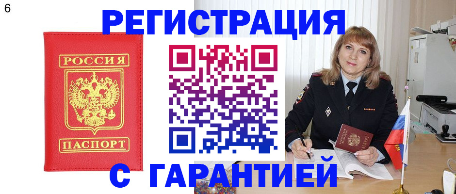 временная регистрация для школы в Данилове