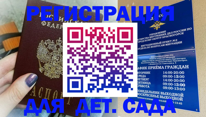 временная регистрация гарантия в Данилове