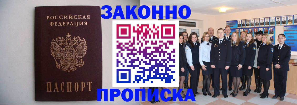 прописка для школы в Данилове