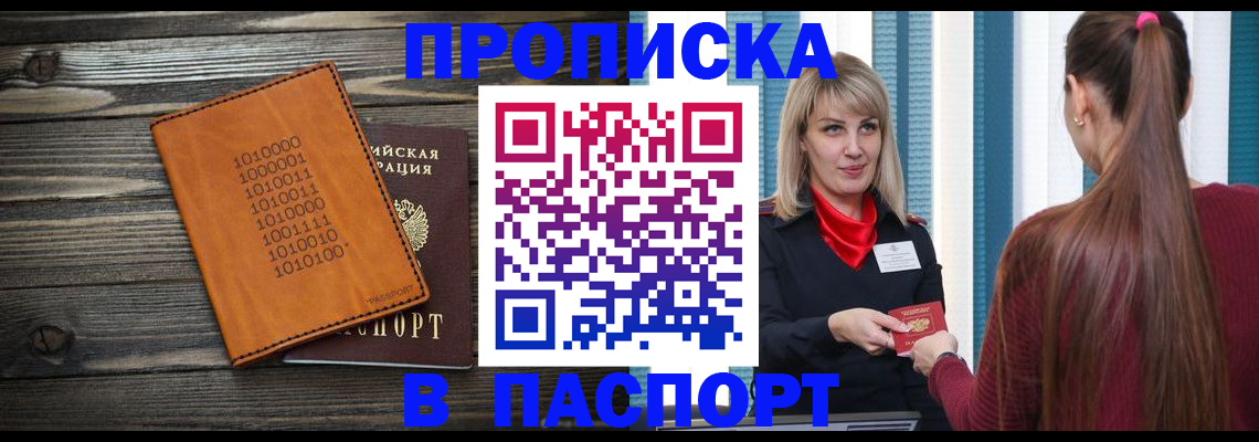 прописка в квартире в Данилове